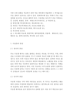 [우울증 연구레포트] 우울증 개념,원인,유형,증상분석및 우울증 치료방법연구와 느낀점-5