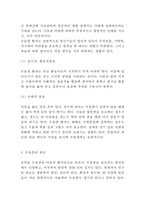[우울증 연구레포트] 우울증 개념,원인,유형,증상분석및 우울증 치료방법연구와 느낀점-6