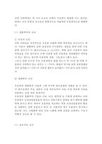 [우울증 연구레포트] 우울증 개념,원인,유형,증상분석및 우울증 치료방법연구와 느낀점-7