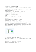 [우울증 연구레포트] 우울증 개념,원인,유형,증상분석및 우울증 치료방법연구와 느낀점-11