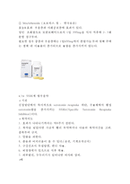 [우울증 연구레포트] 우울증 개념,원인,유형,증상분석및 우울증 치료방법연구와 느낀점-13