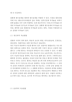 [우울증 연구레포트] 우울증 개념,원인,유형,증상분석및 우울증 치료방법연구와 느낀점-15
