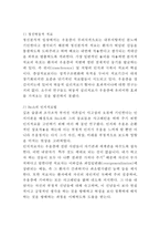 [우울증 연구레포트] 우울증 개념,원인,유형,증상분석및 우울증 치료방법연구와 느낀점-16