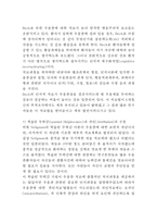 [우울증 연구레포트] 우울증 개념,원인,유형,증상분석및 우울증 치료방법연구와 느낀점-17