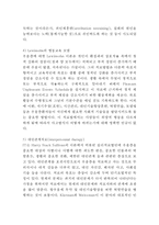 [우울증 연구레포트] 우울증 개념,원인,유형,증상분석및 우울증 치료방법연구와 느낀점-18