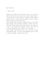 [우울증 연구레포트] 우울증 개념,원인,유형,증상분석및 우울증 치료방법연구와 느낀점-19
