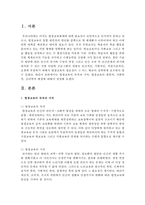 평생교육의 목적과 가치, 평생교육의 철학적, 사회학적, 심리학적 배경에 대해서 설명하시오-2