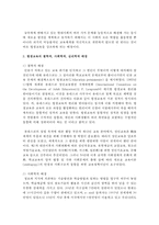 평생교육의 목적과 가치, 평생교육의 철학적, 사회학적, 심리학적 배경에 대해서 설명하시오-3