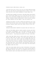 평생교육의 목적과 가치, 평생교육의 철학적, 사회학적, 심리학적 배경에 대해서 설명하시오-4
