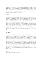 평생교육의 목적과 가치, 평생교육의 철학적, 사회학적, 심리학적 배경에 대해서 설명하시오-5