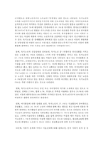 최근 사회적 이슈화에 의해 아젠다가 형성되고 이것이 정책 의제로 논의되었던 사안에는 어떤 것이 있으며, 진행과정, 현황 등은 어떠한지 논술-3