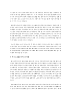 최근 사회적 이슈화에 의해 아젠다가 형성되고 이것이 정책 의제로 논의되었던 사안에는 어떤 것이 있으며, 진행과정, 현황 등은 어떠한지 논술-4
