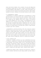 최근 사회적 이슈화에 의해 아젠다가 형성되고 이것이 정책 의제로 논의되었던 사안에는 어떤 것이 있으며, 진행과정, 현황 등은 어떠한지 논술-6
