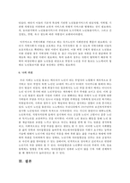최근 사회적 이슈화에 의해 아젠다가 형성되고 이것이 정책 의제로 논의되었던 사안에는 어떤 것이 있으며, 진행과정, 현황 등은 어떠한지 논술-8