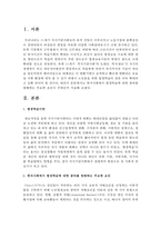 한국사회에서 평생학습에 대한 참여를 방해하는 주요한 요인이 무엇인지 자신의 의견을 쓰시오-2