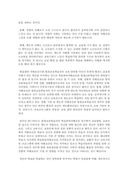한국사회에서 평생학습에 대한 참여를 방해하는 주요한 요인이 무엇인지 자신의 의견을 쓰시오-3