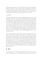 한국사회에서 평생학습에 대한 참여를 방해하는 주요한 요인이 무엇인지 자신의 의견을 쓰시오-4