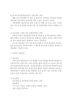 [윤리경영 개념과 기업사례연구] 윤리경영 정의,중요성,기능분석과 윤리경영 기업성공사례 연구(스타벅스,국민은행,삼성그룹,금호아시아나,KT)-10