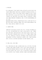 [윤리경영 개념과 기업사례연구] 윤리경영 정의,중요성,기능분석과 윤리경영 기업성공사례 연구(스타벅스,국민은행,삼성그룹,금호아시아나,KT)-13