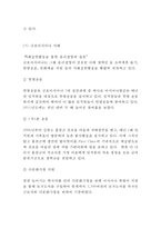 [윤리경영 개념과 기업사례연구] 윤리경영 정의,중요성,기능분석과 윤리경영 기업성공사례 연구(스타벅스,국민은행,삼성그룹,금호아시아나,KT)-14