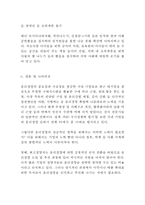 [윤리경영 개념과 기업사례연구] 윤리경영 정의,중요성,기능분석과 윤리경영 기업성공사례 연구(스타벅스,국민은행,삼성그룹,금호아시아나,KT)-15