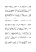 [윤리경영 개념과 기업사례연구] 윤리경영 정의,중요성,기능분석과 윤리경영 기업성공사례 연구(스타벅스,국민은행,삼성그룹,금호아시아나,KT)-16
