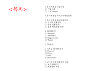 롯데백화점 기업현황,서비스마케팅,해외진출사례분석및 롯데백화점 마케팅 4P,STP,SWOT분석과 롯데백화점 위기상황과 해결전략제안 PPT-2