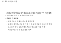 롯데백화점 기업현황,서비스마케팅,해외진출사례분석및 롯데백화점 마케팅 4P,STP,SWOT분석과 롯데백화점 위기상황과 해결전략제안 PPT-15