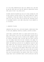 [공황장애 연구 레포트] 공황장애 개념,발생요인,증상,사례분석과 공황장애 치료방법분석및 나의의견정리-4