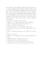 [공황장애 연구 레포트] 공황장애 개념,발생요인,증상,사례분석과 공황장애 치료방법분석및 나의의견정리-5