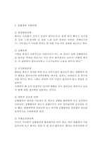 [공황장애 연구 레포트] 공황장애 개념,발생요인,증상,사례분석과 공황장애 치료방법분석및 나의의견정리-6