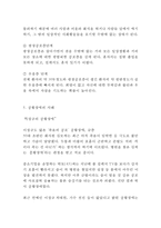 [공황장애 연구 레포트] 공황장애 개념,발생요인,증상,사례분석과 공황장애 치료방법분석및 나의의견정리-7