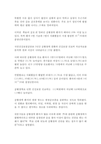 [공황장애 연구 레포트] 공황장애 개념,발생요인,증상,사례분석과 공황장애 치료방법분석및 나의의견정리-8
