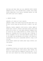 [공황장애 연구 레포트] 공황장애 개념,발생요인,증상,사례분석과 공황장애 치료방법분석및 나의의견정리-9