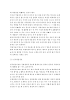 [공황장애 연구 레포트] 공황장애 개념,발생요인,증상,사례분석과 공황장애 치료방법분석및 나의의견정리-10