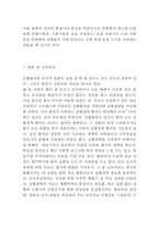 [공황장애 연구 레포트] 공황장애 개념,발생요인,증상,사례분석과 공황장애 치료방법분석및 나의의견정리-11