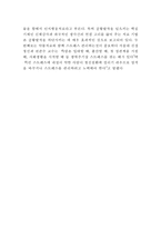 [공황장애 연구 레포트] 공황장애 개념,발생요인,증상,사례분석과 공황장애 치료방법분석및 나의의견정리-12
