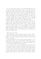 [[블러드 다이아몬드 감상 및 분석]]블러드 다이아몬드 영화감상문,감상문,블러드다이아몬드를 보고,줄거리,후감,느낀점,감상평,해석,비평,비판-2