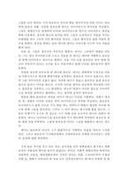 [[블러드 다이아몬드 감상 및 분석]]블러드 다이아몬드 영화감상문,감상문,블러드다이아몬드를 보고,줄거리,후감,느낀점,감상평,해석,비평,비판-3