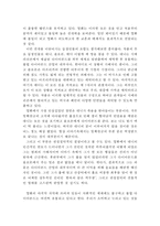 [[블러드 다이아몬드 감상 및 분석]]블러드 다이아몬드 영화감상문,감상문,블러드다이아몬드를 보고,줄거리,후감,느낀점,감상평,해석,비평,비판-4
