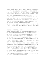 [[감자 독후감 및 분석]]감자 독후감,감자 독서감상문,김동인 감자 줄거리,분석,단편소설 감자를 읽고,이해,해석,소감,서평,철학,비평,비판,요약-2