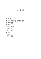 [[[AVR] 교차로 신호등 시스템 제작]]교차로신호등,사거리,소스코드,회로도,ATmega128,원리,타임차트,4색,신호체계순서,전자신호등 설계-2