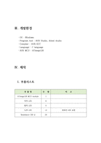 [[[AVR] 교차로 신호등 시스템 제작]]교차로신호등,사거리,소스코드,회로도,ATmega128,원리,타임차트,4색,신호체계순서,전자신호등 설계-6