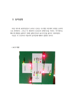 [[[AVR] 교차로 신호등 시스템 제작]]교차로신호등,사거리,소스코드,회로도,ATmega128,원리,타임차트,4색,신호체계순서,전자신호등 설계-12