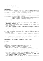 학령기 아동을 위한 집단치료-2