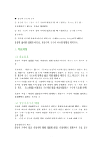 인간중심치료 레포트-6