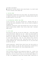 인간중심치료 레포트-9