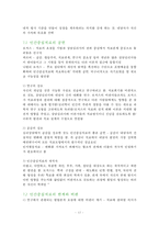 인간중심치료 레포트-12
