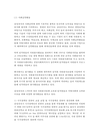 삼성전자 스마트폰시장 성공요인,SWOT분석/ 삼성전자 글로벌 마케팅,경영전략 사례/ 삼성전자 향후전략방안 제안-10