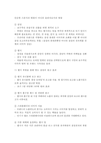 삼성전자 스마트폰시장 성공요인,SWOT분석/ 삼성전자 글로벌 마케팅,경영전략 사례/ 삼성전자 향후전략방안 제안-16